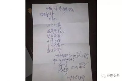老人攥著一張小紙條，一見供電員工就塞進他手里…