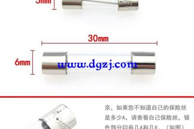 保險絲和斷路器主要功能是什么？